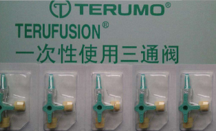 泰爾茂一次性使用延長(zhǎng)導(dǎo)管三通閥