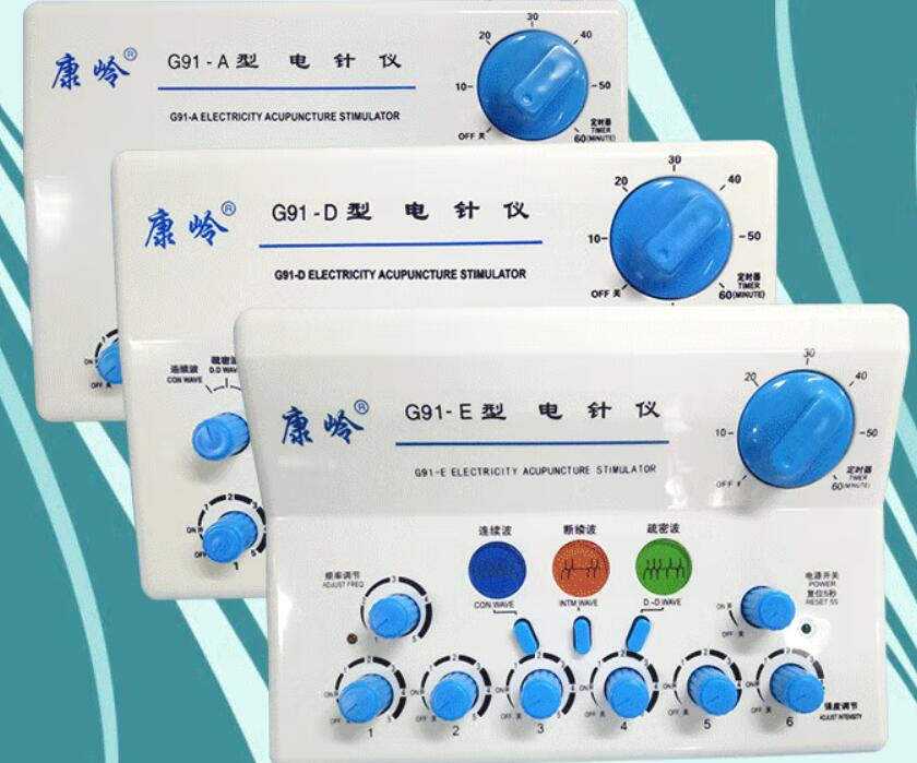 康嶺電針儀G91-A1、G91-B、G91-C