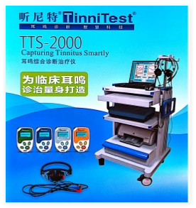 微迪 耳鳴綜合診斷治療儀 TTS-1000A、TTS-2000