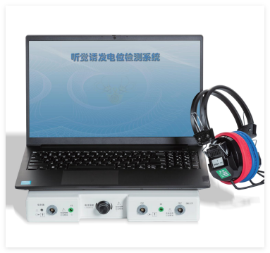 海臻 誘發(fā)電位儀 NDI-093-C2、NDI-093-C3