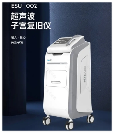 一粟 超聲波子宮復舊儀 ESU-002