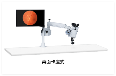四海通便攜式前后節(jié)手術(shù)顯微鏡ZC-200T1