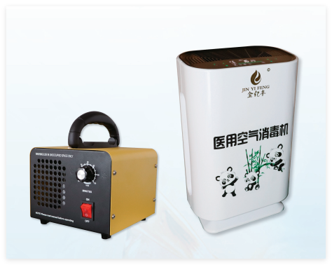 醫(yī)用便攜式救護(hù)車專用消毒機(jī)