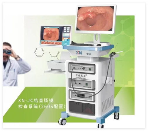 信諾 結(jié)直腸鏡檢查系統(tǒng) XN-JC250