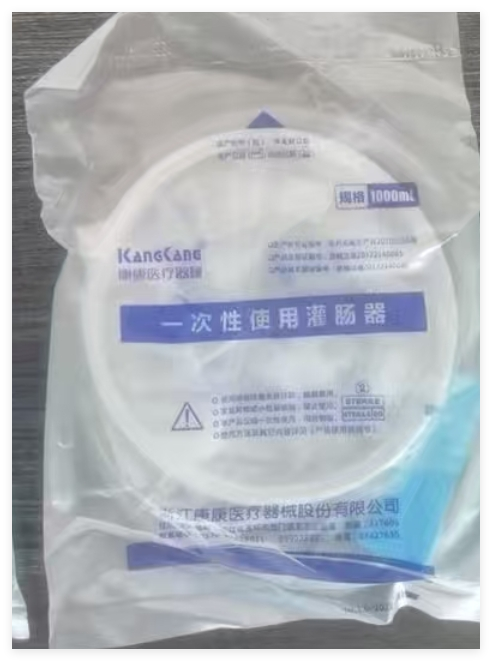 康康 一次性使用灌腸器 500ml、1000ml