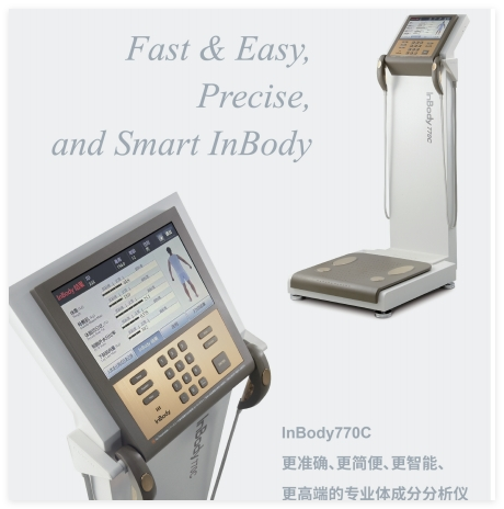 InBody 人體成分分析儀 InBody770C