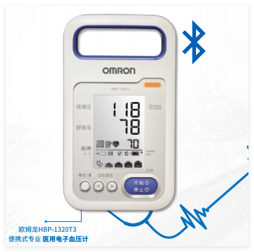 歐姆龍 醫(yī)用電子血壓計 HBP-1320