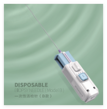 麗康 一次性半自動(dòng)活檢針 BN-OCR-2/1410