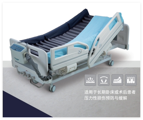 蘭旭 電動(dòng)波動(dòng)型防壓瘡床墊 LX-FSC-A2、LX-FSC-B1