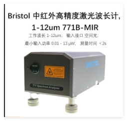 上海曉光電子 中紅外高精度激光波長計 771B-MIR