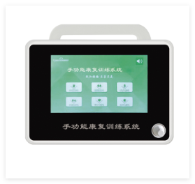 格美 手功能康復(fù)訓(xùn)練系統(tǒng) GM-03、GM-06