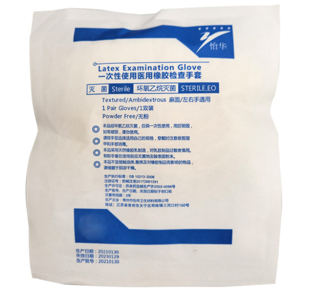 一次性使用醫(yī)用橡膠檢查手套SX、S、M、L