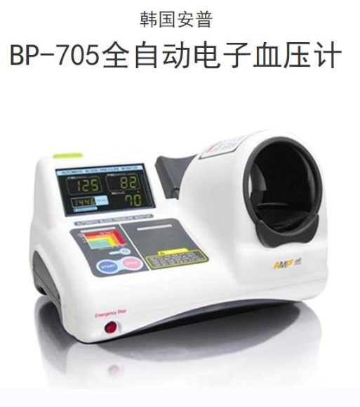 殷巴迪電子血壓計BPBIO320、BPBIO320n