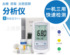 血糖尿酸總膽固醇分析儀BK6-20MD、BK6-20MB、BK6-20