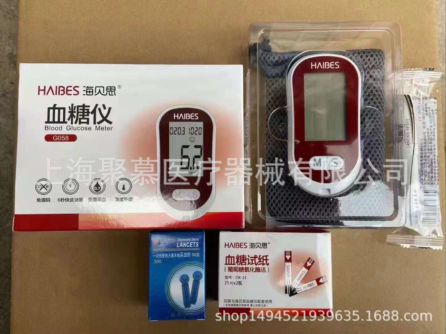 血糖儀 G001、G005、G007、G010、G014、G020、G026、G0