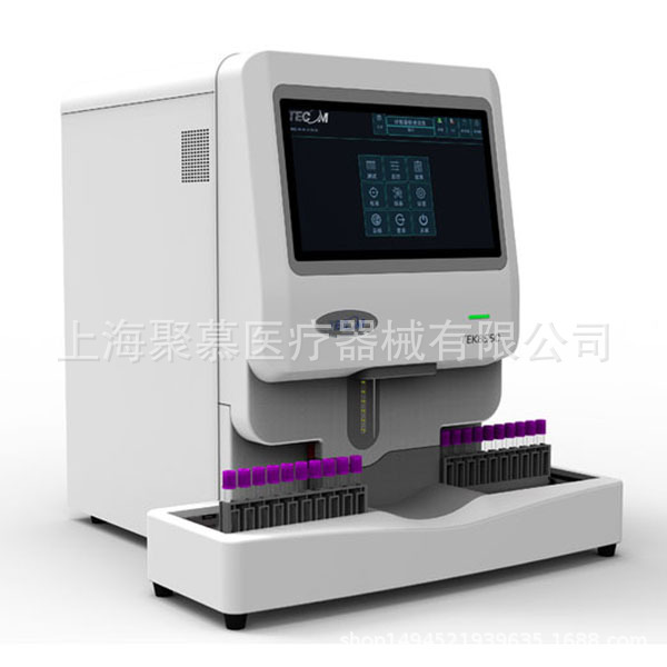 全自動(dòng)五分類血液分析儀TEK8500、TEK8510、TEK8520、