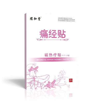 磁熱療貼 痛經貼YHT-A型